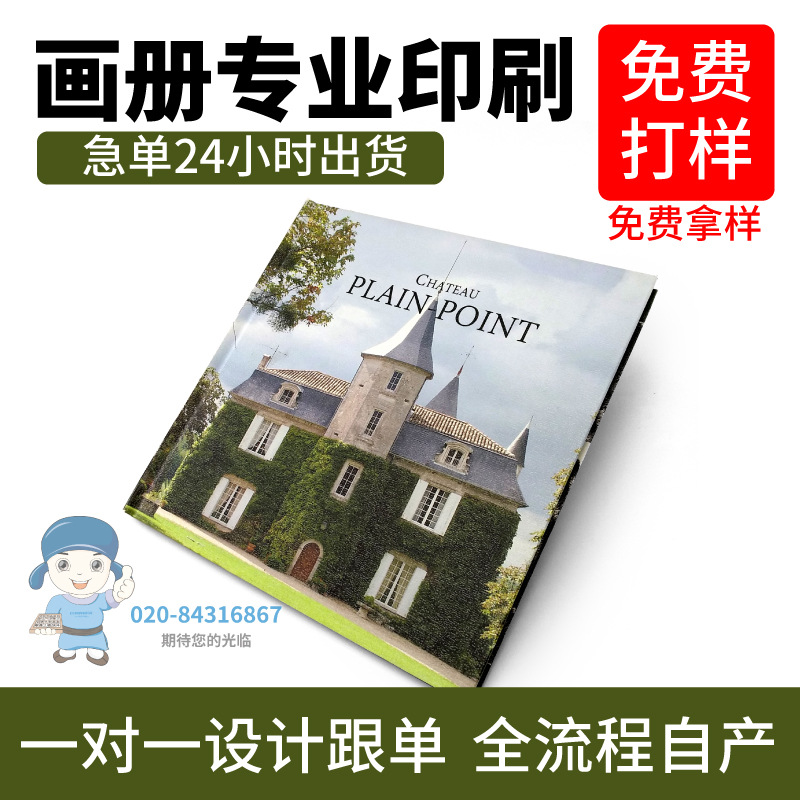 畫(huà)冊(cè)印刷設(shè)計(jì)