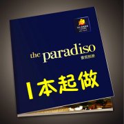 畫冊(cè)印刷使用專色印刷還是四色印刷？