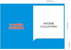 畫冊(cè)封套是什么？封套印刷尺寸怎樣