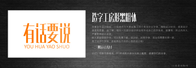 查看《35個常用中文字體 (有了它,受用一輩子! )》原圖,原圖尺寸:2560x896