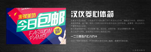 查看《35個常用中文字體 (有了它,受用一輩子! )》原圖,原圖尺寸:2560x896
