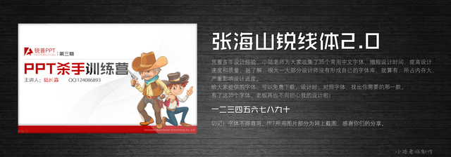 查看《35個常用中文字體 (有了它,受用一輩子! )》原圖,原圖尺寸:2560x896