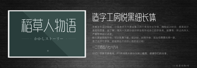 查看《35個常用中文字體 (有了它,受用一輩子! )》原圖,原圖尺寸:2560x896