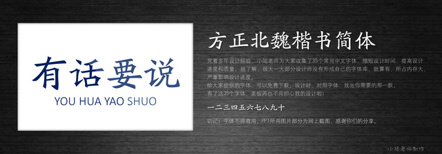 查看《35個常用中文字體 (有了它,受用一輩子! )》原圖,原圖尺寸:2560x896